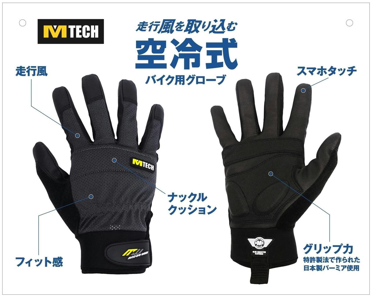 画像: MTECH × BLUE MONSTER CLOTHING 空冷式グローブ カラー：グレー サイズ：M、L、XL CAMPFIRE先行価格：4380円（税込・送料込） 2025年7月上旬に2りんかん全店で発売予定（税込4980円） camp-fire.jp