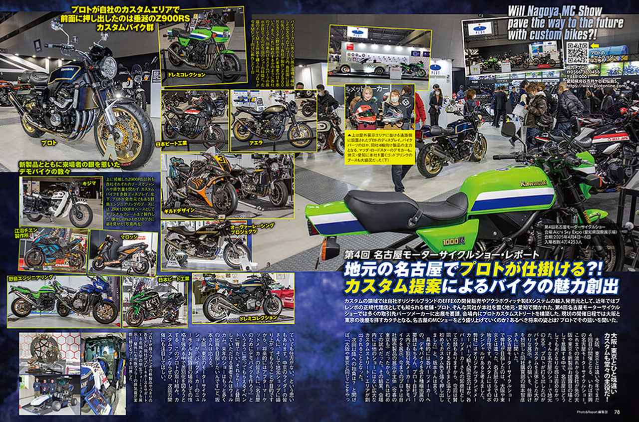 画像11: 月刊『ヘリテイジ&レジェンズ』2025年6月号(Vol.72)発売! 巻頭特集は「ネオクラシックとその源流」