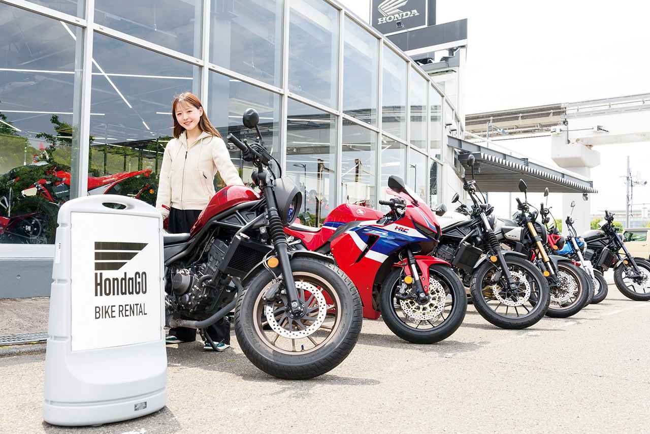 画像: HondaGO BIKE RENTALのラインアップも充実しているHonda Dream立川。125㏄〜650㏄までの人気車種が揃っています。