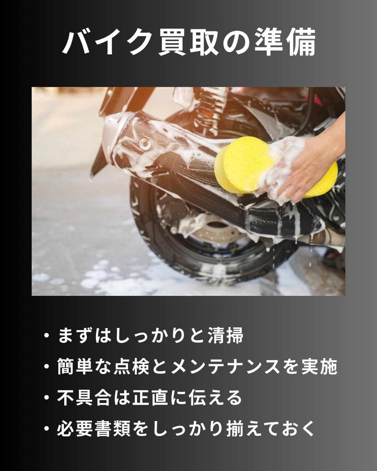 画像: まずはしっかり清掃しておこう