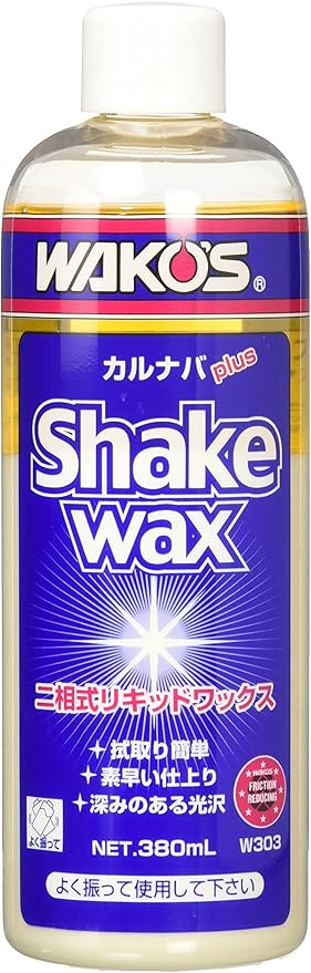 画像: %%__[▶▶▶Amazonはこちら｜価格をチェック]https://amzn.to/4khmOHO)__%%{blue} ワコーズ シェイクワックス 二相式リキッドワックス amzn.to
