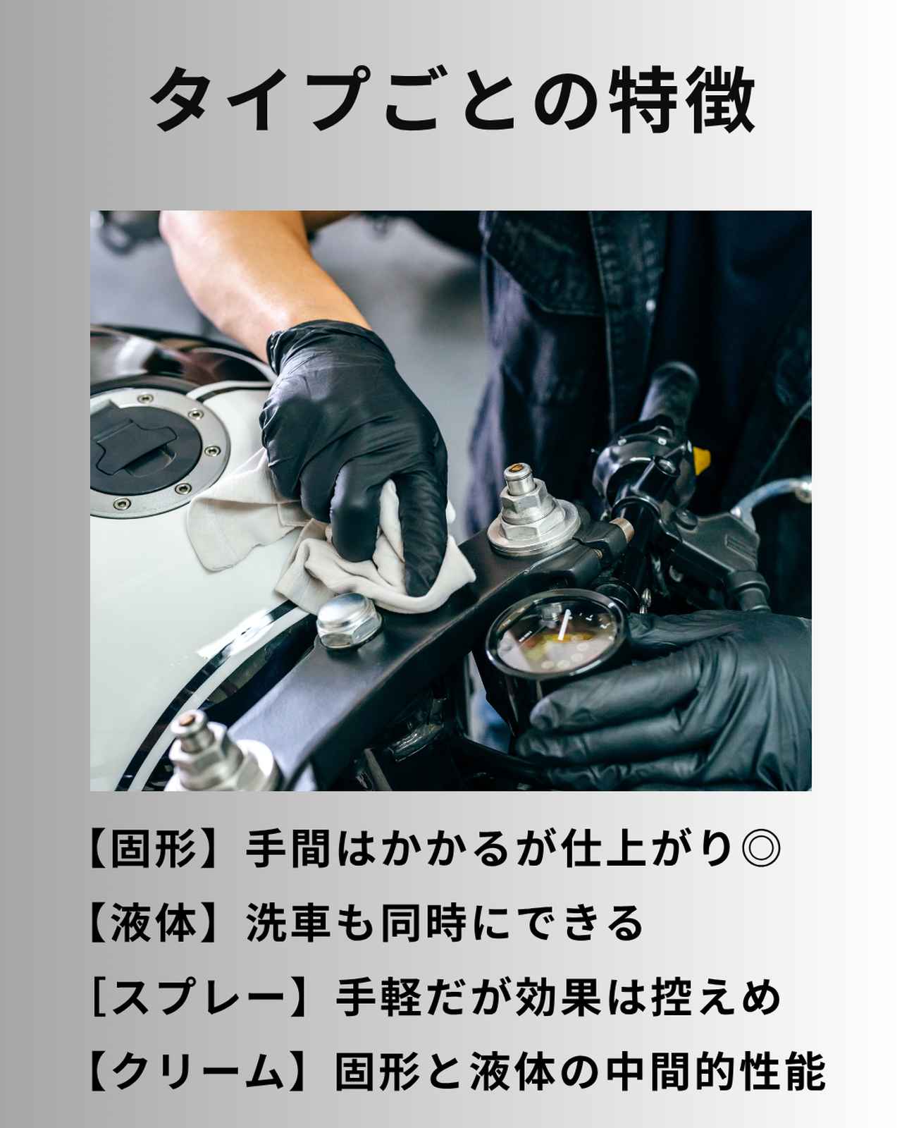 画像: ワックスのタイプ。それぞれにメリット・デメリットがある