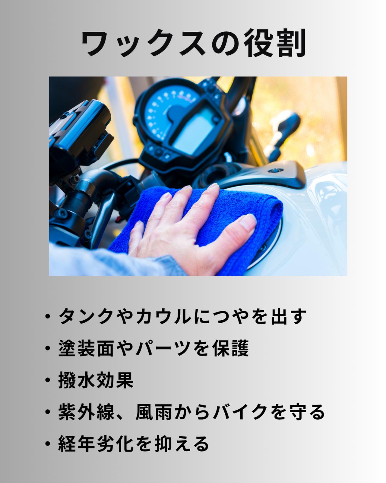 画像: ワックスの役割は、見た目を綺麗にするだけじゃない!