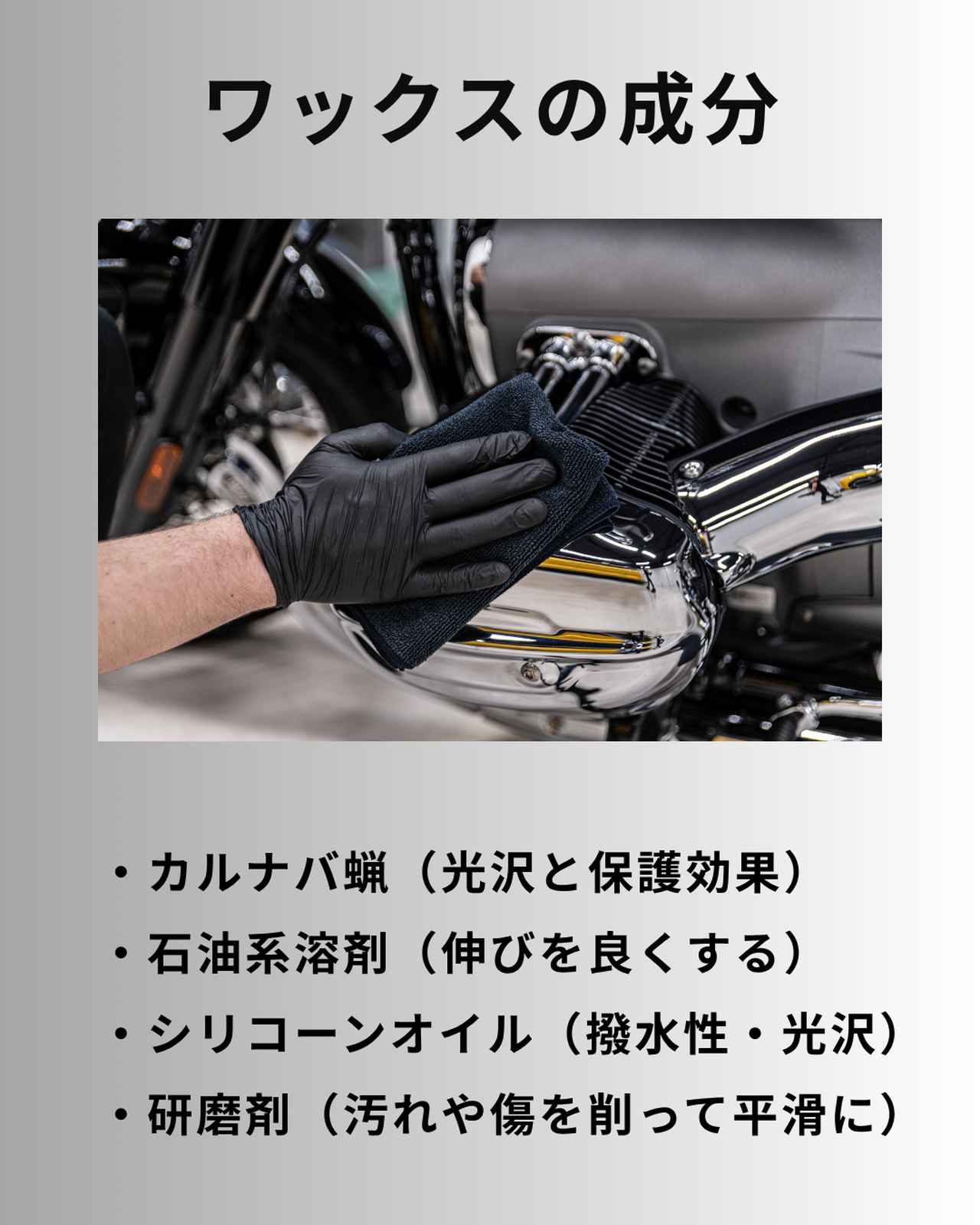 画像: ワックスの成分ごとの役割。これを知っておくと選びやすい