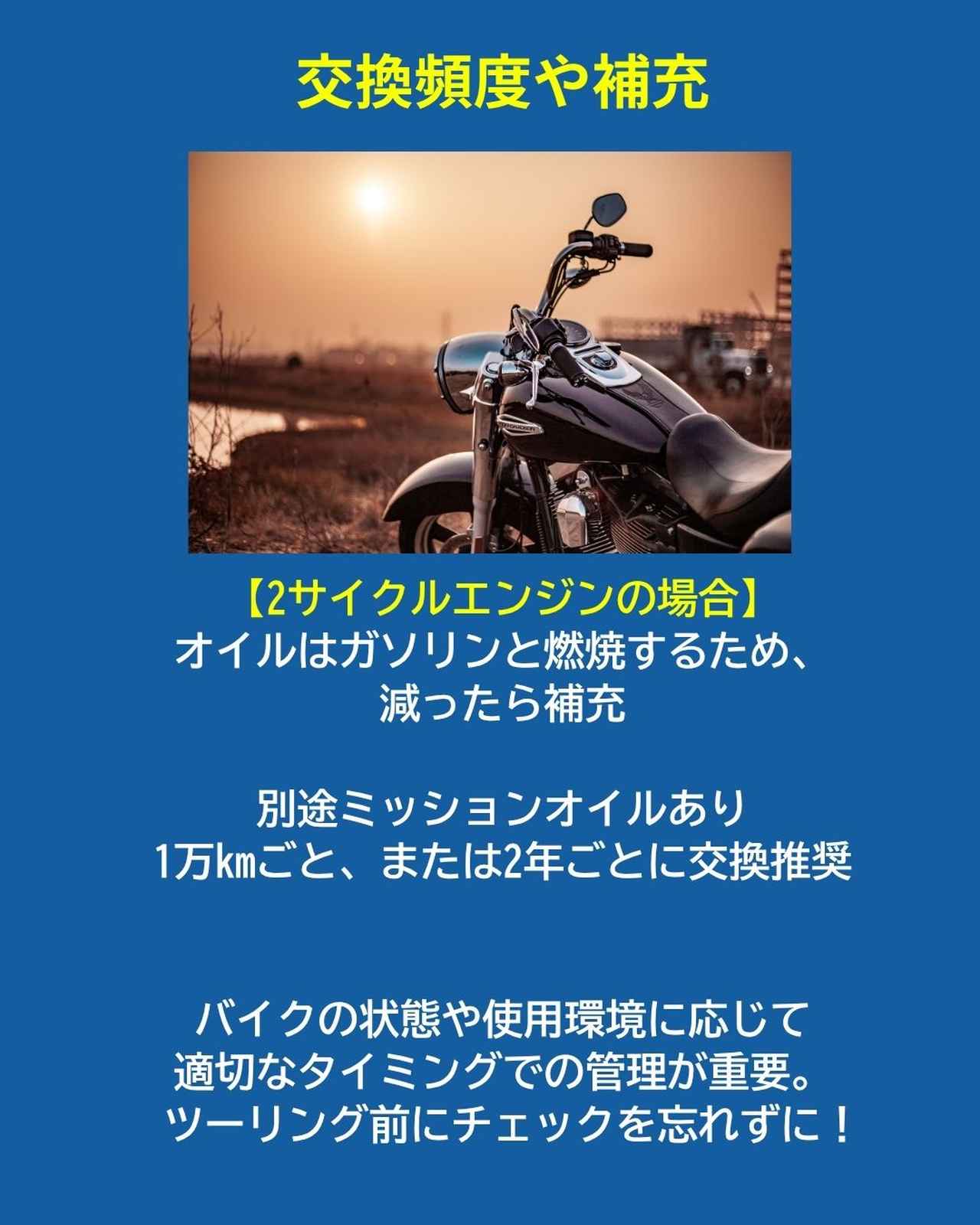 画像: バイク用エンジンオイルの交換頻度（2ストの場合）