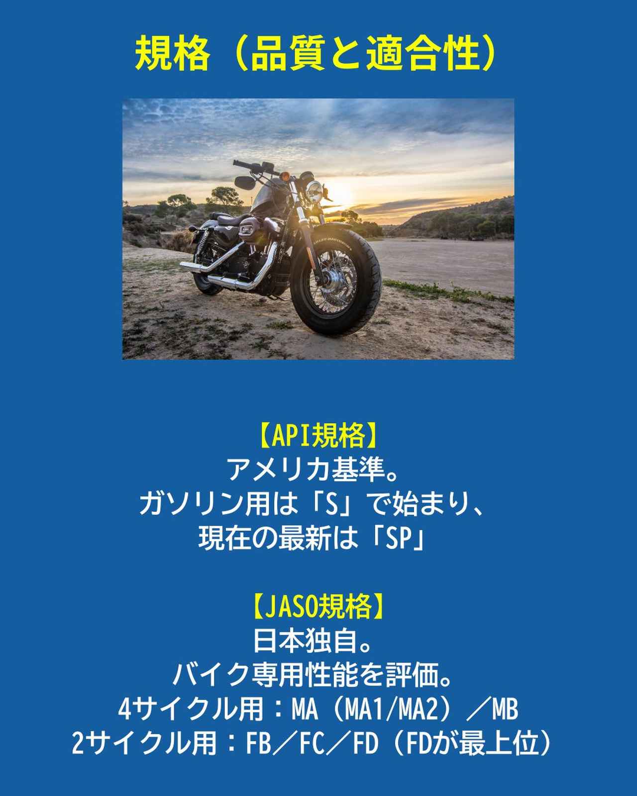 画像: バイク用エンジンオイルの規格