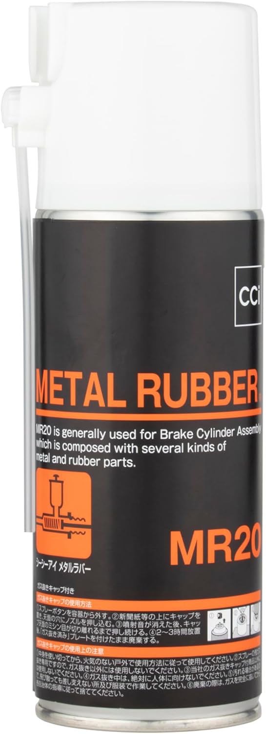 画像: ▶▶▶Amazonはこちら｜価格をチェック  シーシーアイ ブレーキシリンダ組付液 エアゾールタイプ 300ml メタルラバー 20 amzn.to