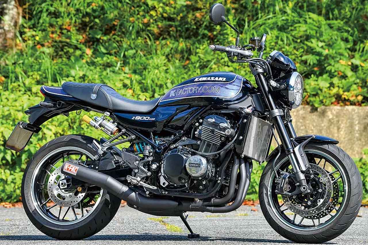 画像: ケイファクトリー Z900RS（KAWASAKI Z900RS） | ヘリテイジ＆レジェンズ｜Heritage& Legends