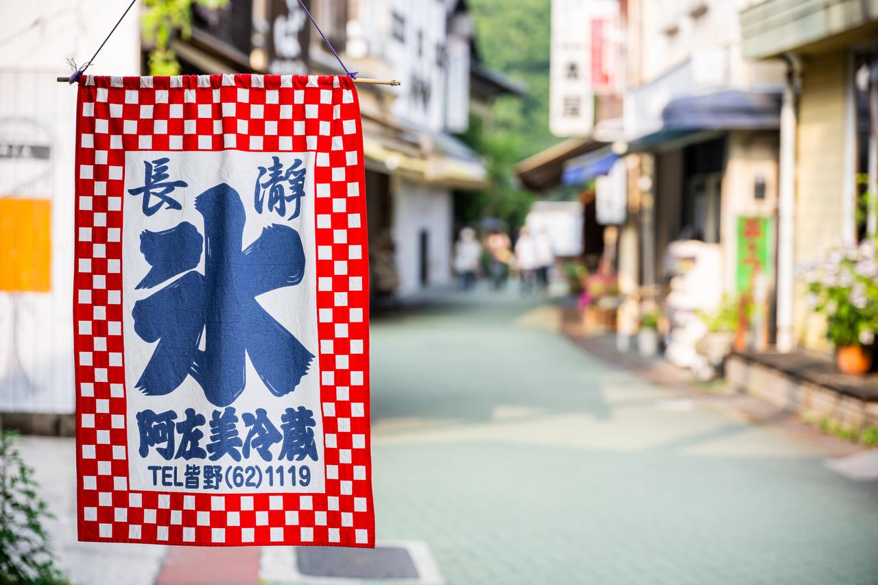 画像1: 長瀞でかき氷を食べる