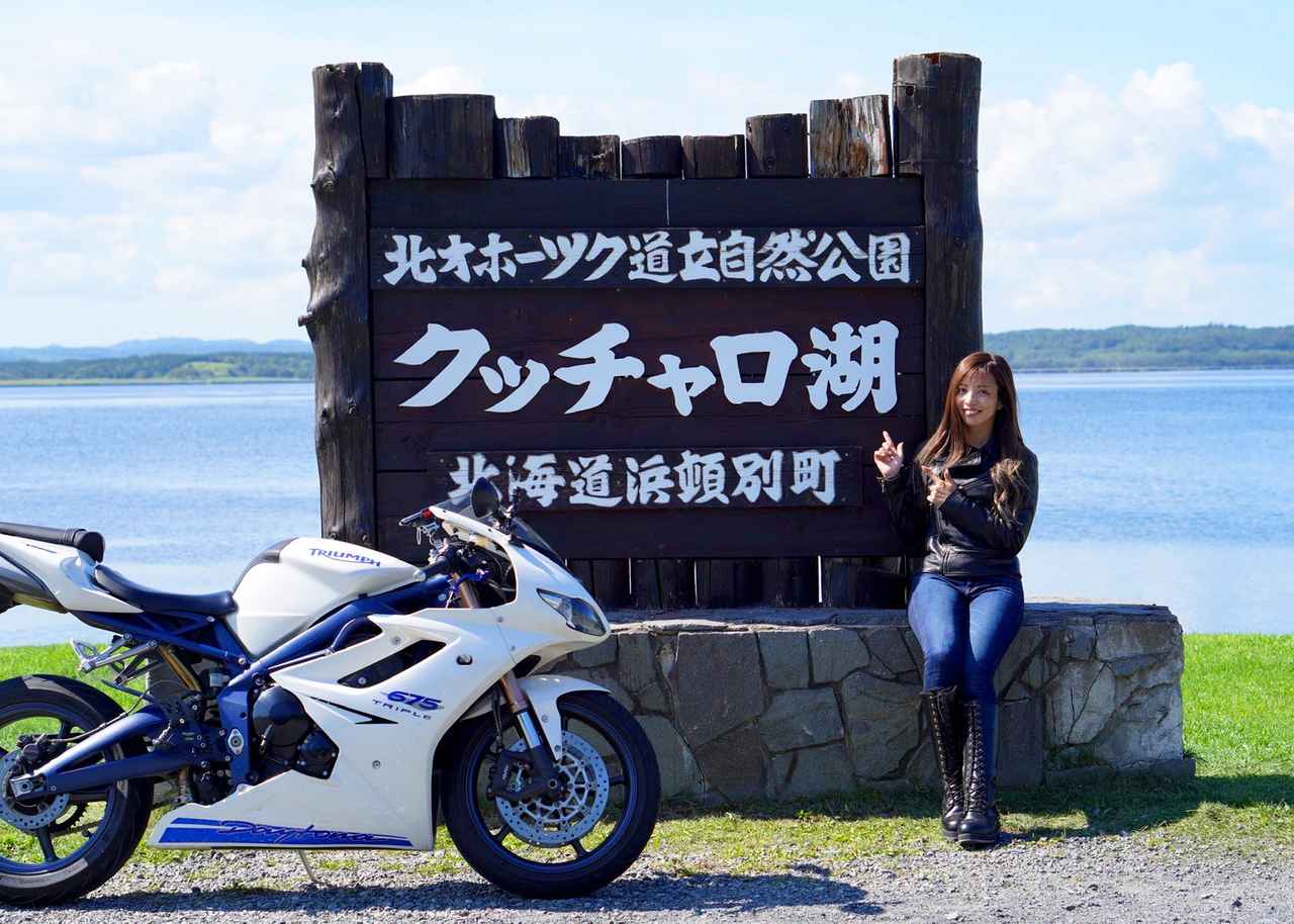 画像1: クッチャロ湖(クッチャロこ) 北海道枝幸郡浜頓別町
