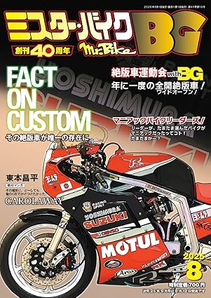 画像1: ▶▶▶Amazonはこちら  ミスター・バイクBG　2025年8月号 amzn.to