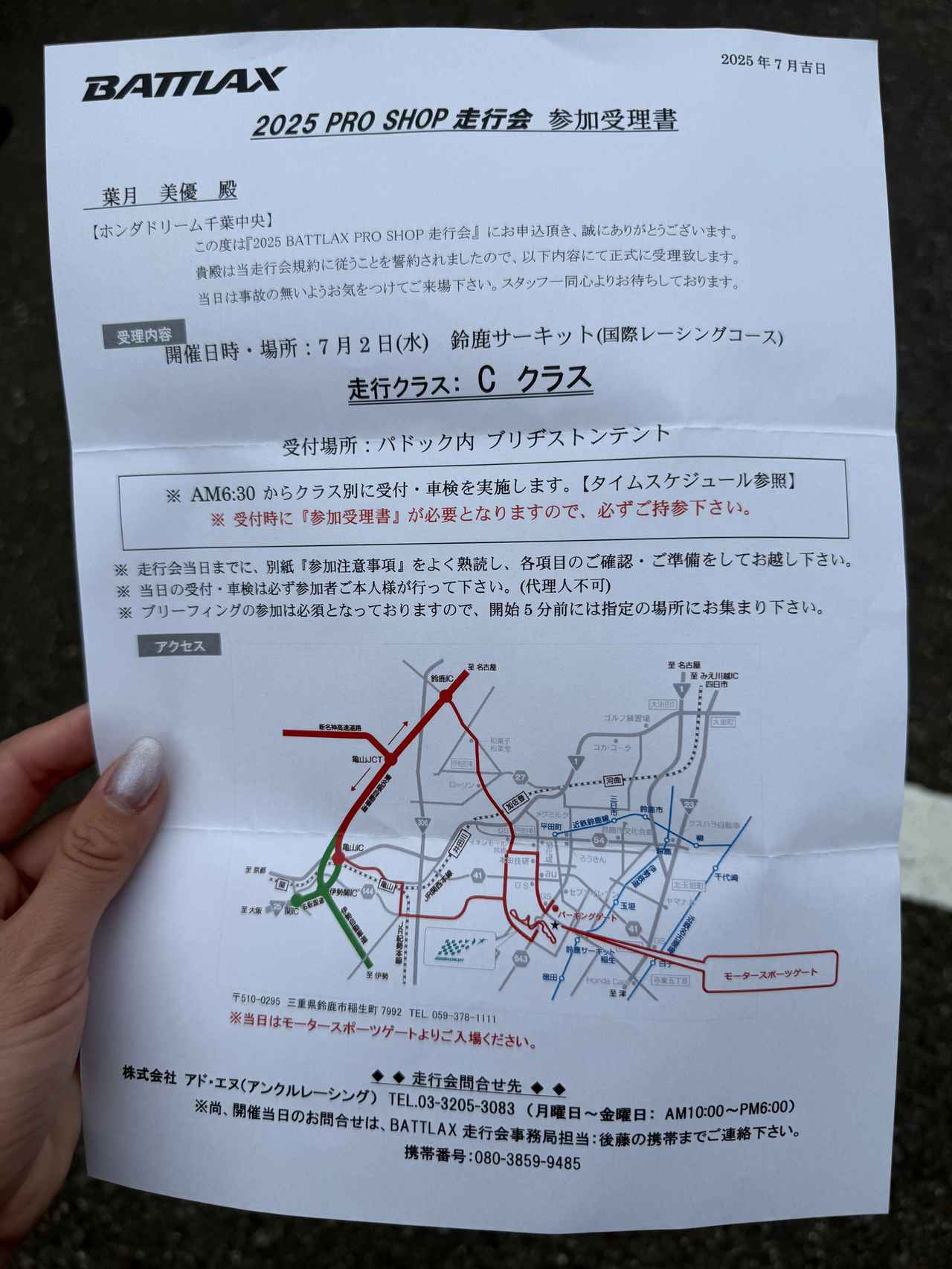 画像2: CBR600RRで鈴鹿サーキットを走る! バトラックスプロショップ走行会に参加しました【葉月美優のライディングレポート】