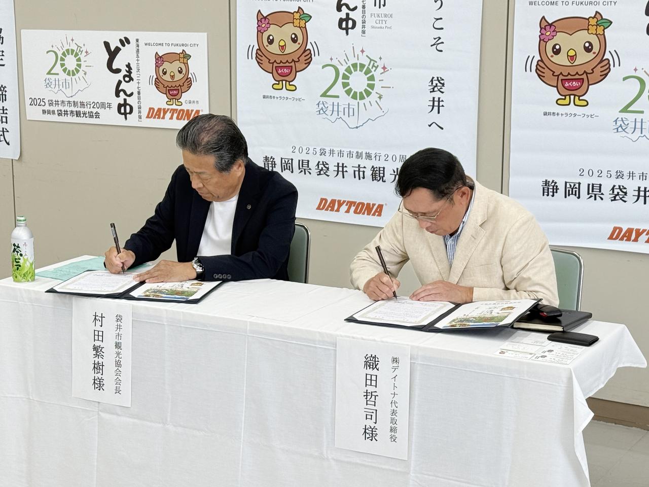 画像: ▲観光パートナー協定締結式の様子。袋井市観光協会の村田繁樹会長とデイトナの代表取締役・織田哲司社長。