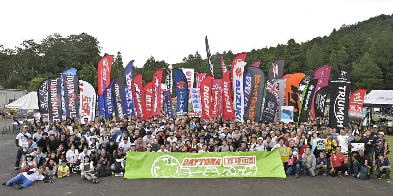 画像: 【関連記事】雨予報でも2500人が集まるミーティングイベント!! 「デイトナ茶ミーティング」って？ - webオートバイ