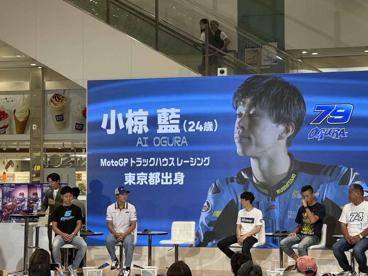 画像4: 小椋藍選手・國井勇輝選手・山中琉聖選手が登場！ MotoGPスペシャルトークショーを観覧してきました【葉月美優のバイクライフレポート】