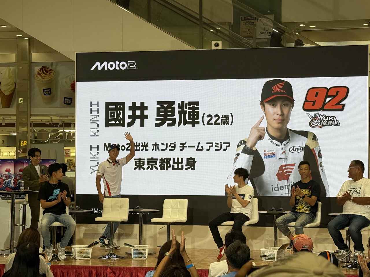画像6: 小椋藍選手・國井勇輝選手・山中琉聖選手が登場！ MotoGPスペシャルトークショーを観覧してきました【葉月美優のバイクライフレポート】