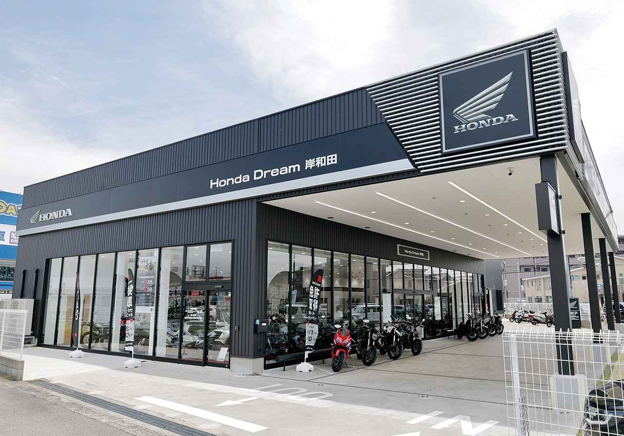 画像: Honda Dream 岸和田 大阪府岸和田市土生町2-12-25 TEL.072-436-9080 営業時間:10:30〜18:30 定休日:毎週火曜日・水曜日(但し月の最終週の火曜日は営業)