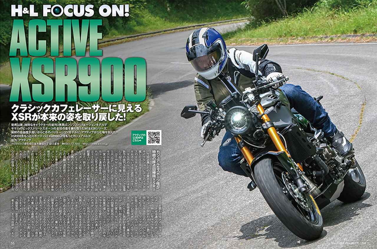 画像11: 月刊『ヘリテイジ&レジェンズ』2025年9月号(Vol.75)が発売|スズキの油冷エンジン搭載車にフォーカス!