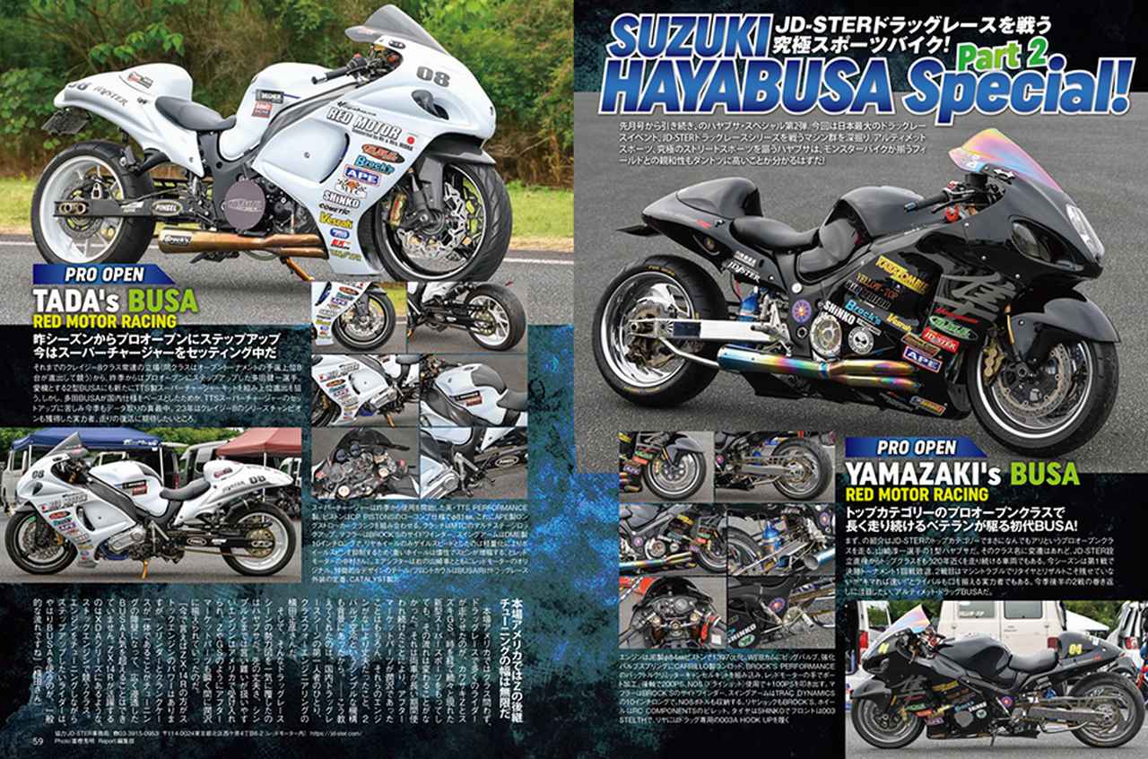 画像10: 月刊『ヘリテイジ&レジェンズ』2025年9月号(Vol.75)が発売|スズキの油冷エンジン搭載車にフォーカス!