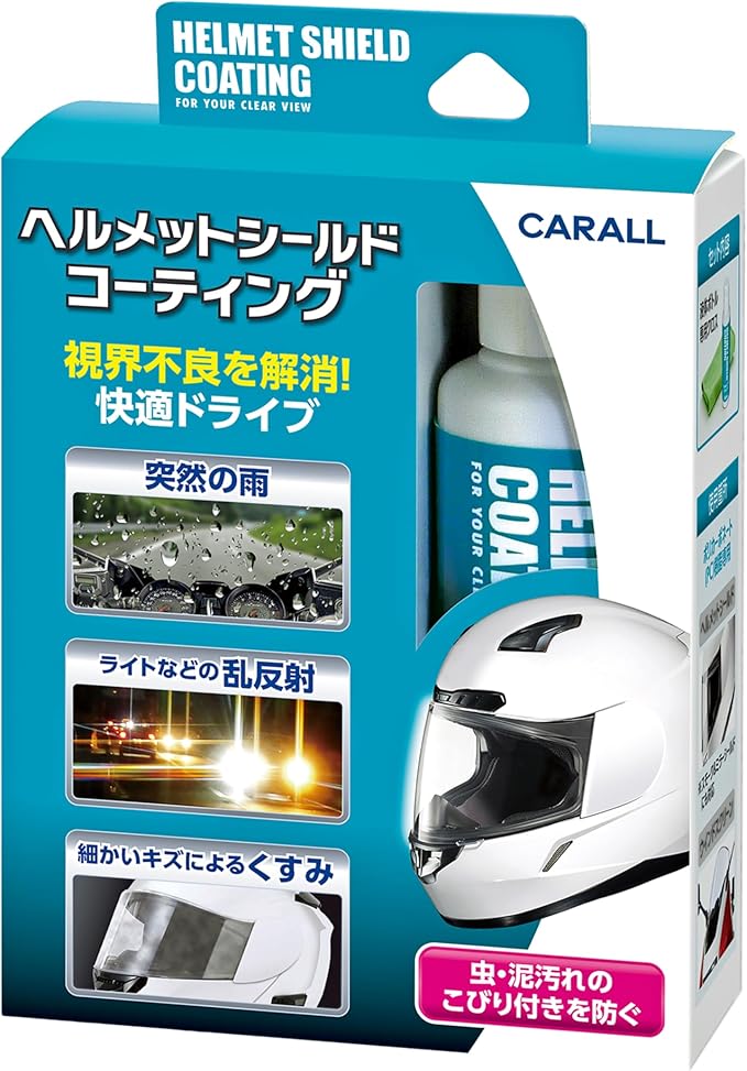 画像: %%__[▶▶▶Amazonはこちら｜価格をチェック](https://amzn.to/4lfGQ5U__%%{blue} 晴香堂 ヘルメットシールドコーティング amzn.to