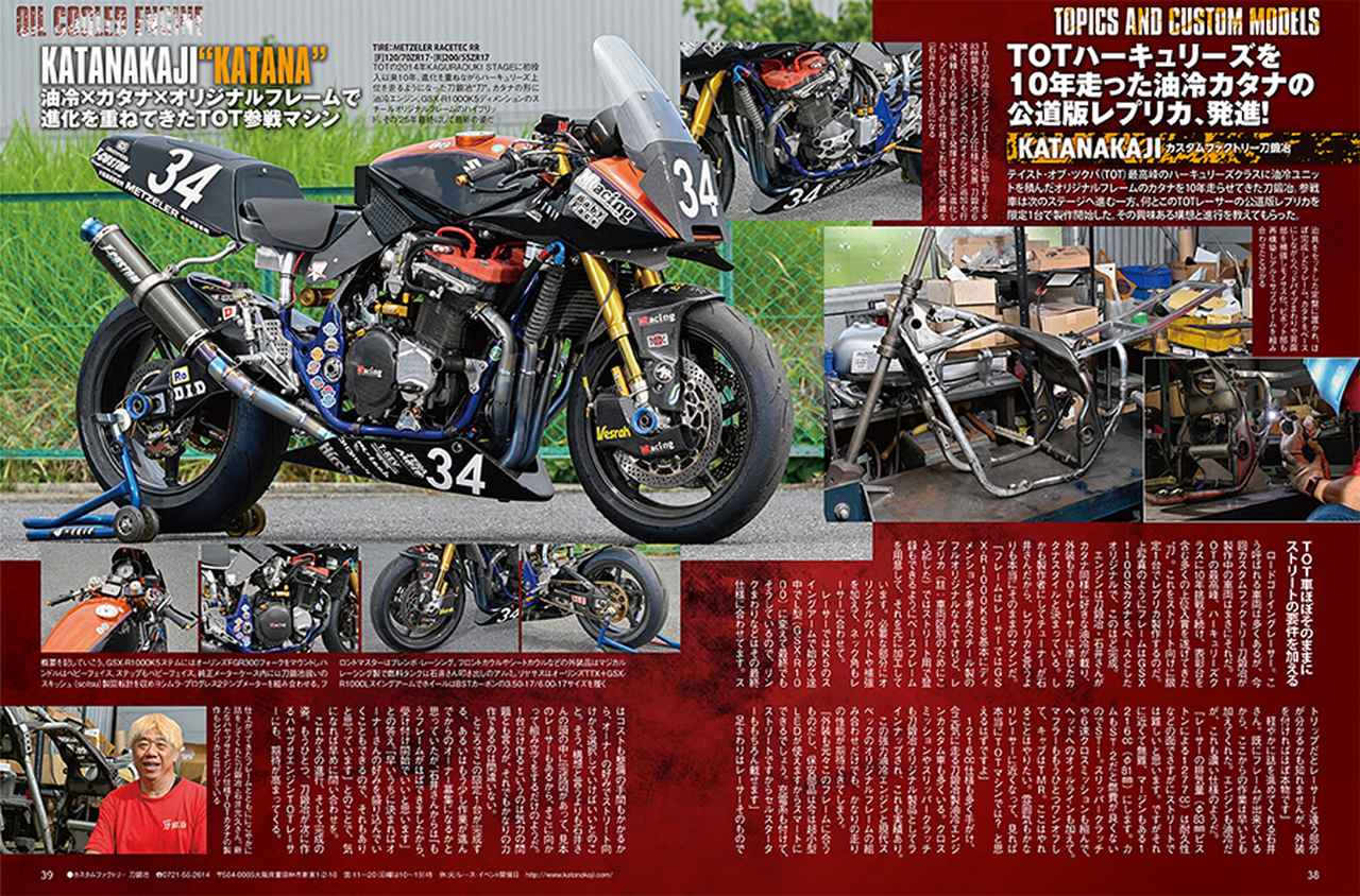画像7: 月刊『ヘリテイジ&レジェンズ』2025年9月号(Vol.75)が発売|スズキの油冷エンジン搭載車にフォーカス!