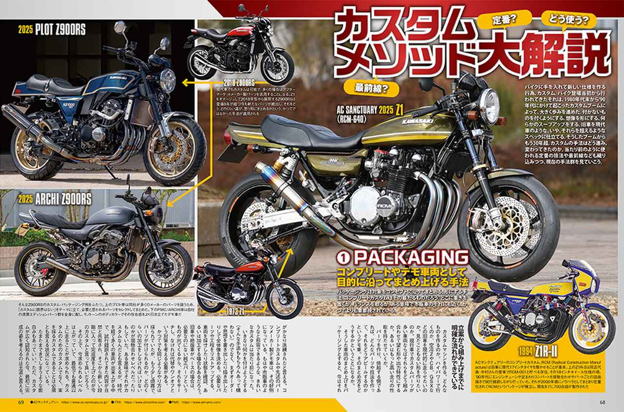 画像8: 月刊『ヘリテイジ&レジェンズ』2025年9月号(Vol.75)が発売|スズキの油冷エンジン搭載車にフォーカス!