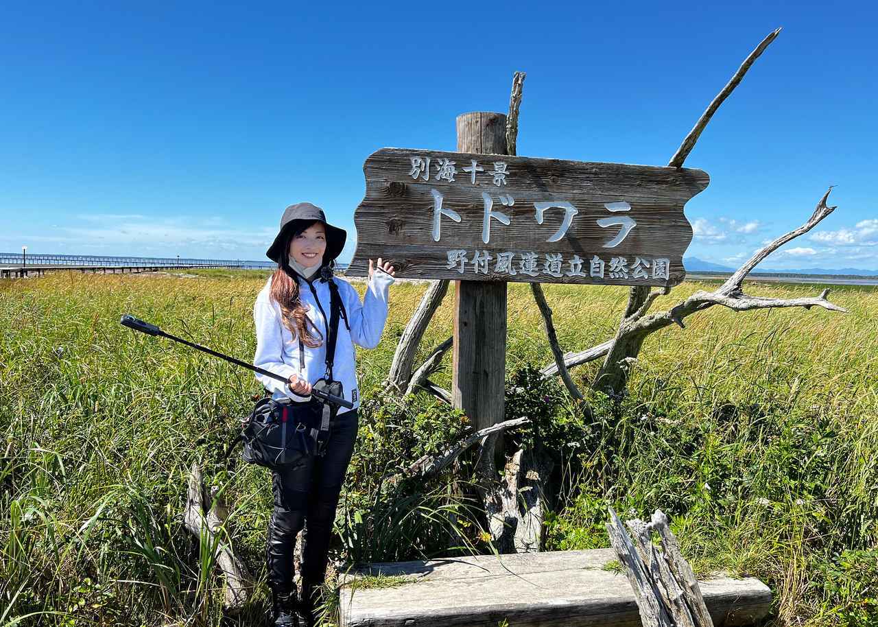 画像1: 野付半島(のつけはんとう) 北海道野付郡別海町野付
