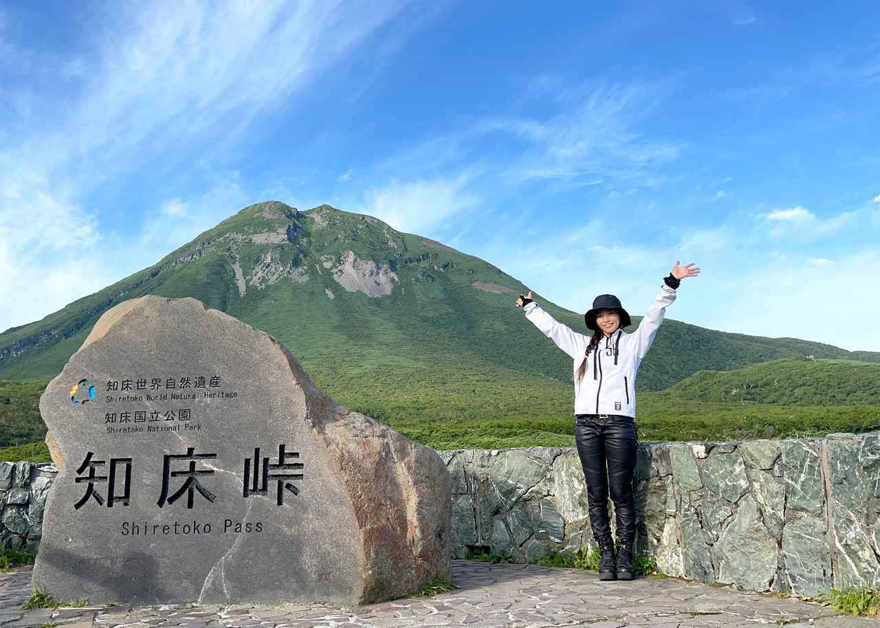 画像: 知床峠展望台(しれとことうげてんぼうだい) 北海道目梨郡羅臼町湯ノ沢町