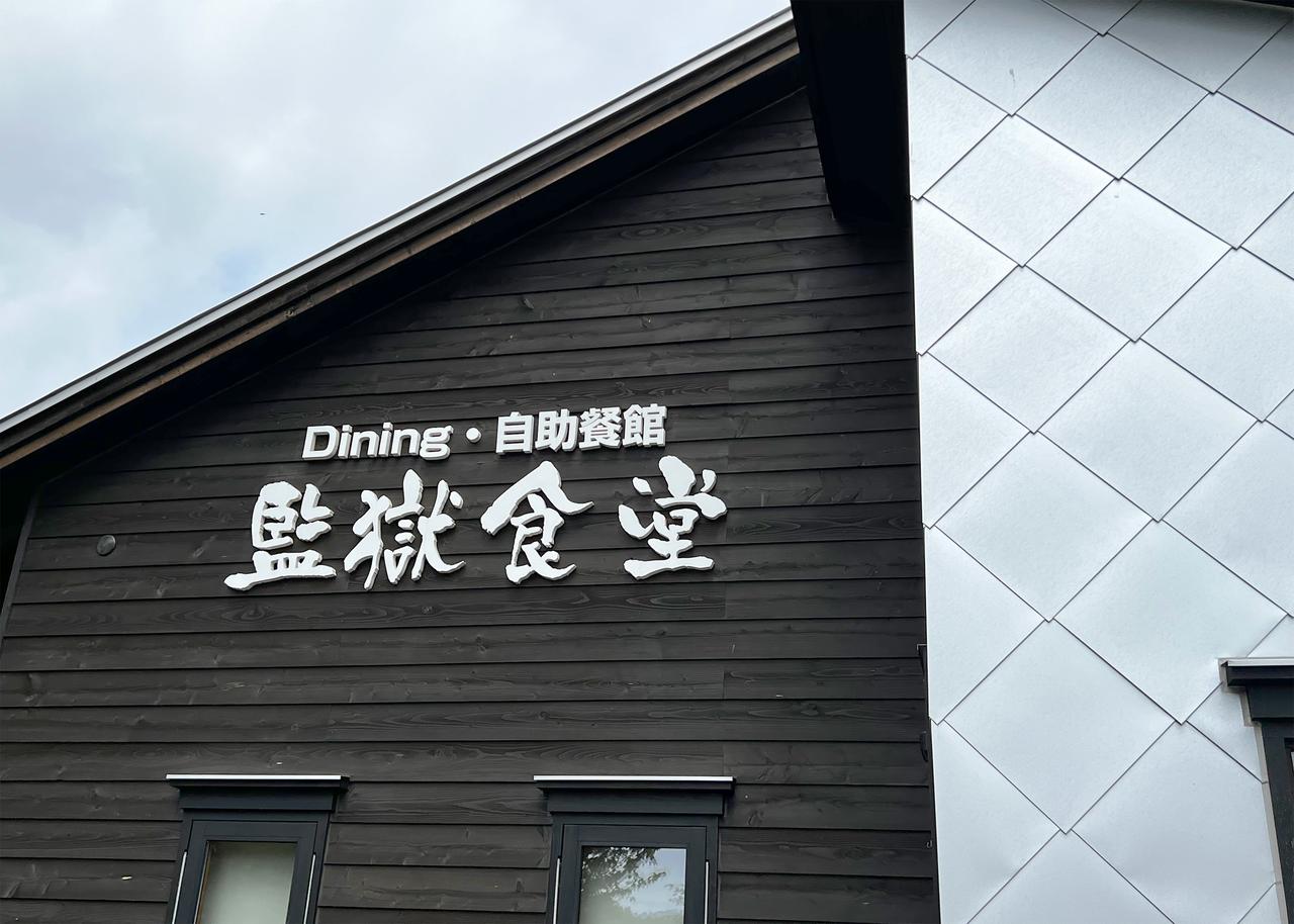 画像1: 会場・提供時間:11時~15時(ラストオーダー:14時30分)