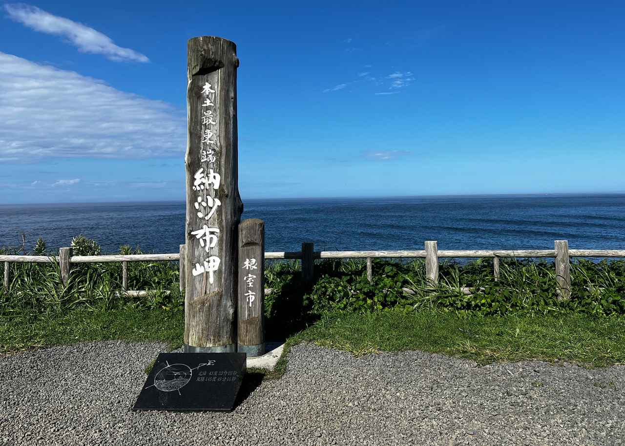 画像: 納沙布岬(のさっぷみさき) 北海道根室市納沙布