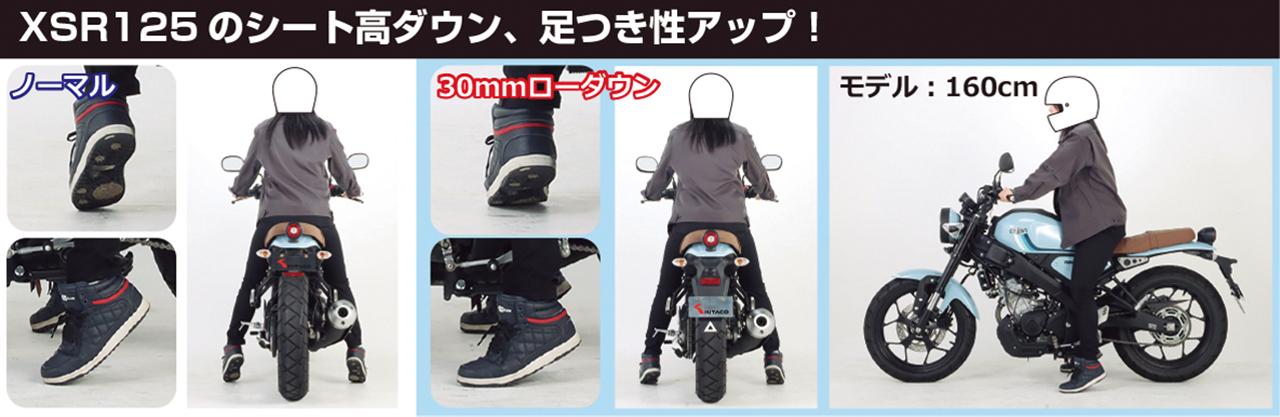 画像 : 9番目の画像 - 【写真10枚】キタコ「XSR125」カスタム - webオートバイ