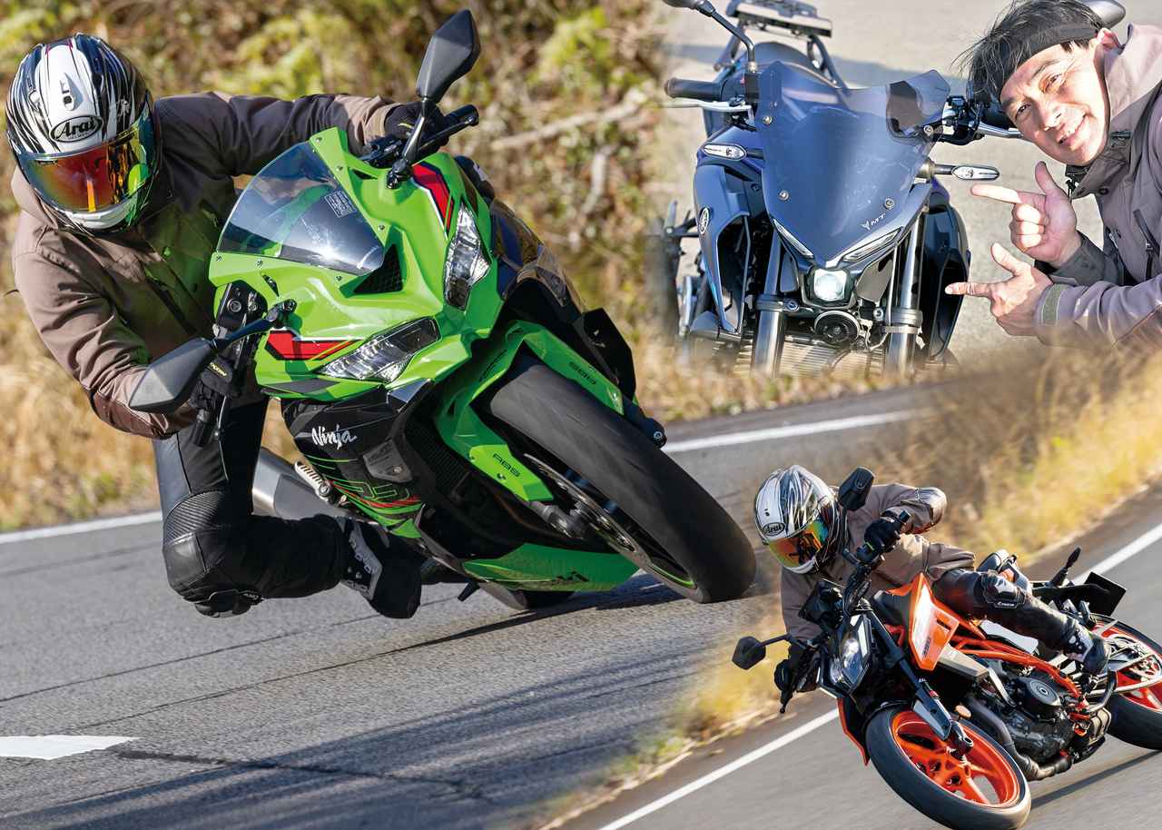 画像: 【比較インプレ】ヤマハ「MT-03」VS KTM「390 DUKE」VS カワサキ「Ninja ZX-4RR」 - webオートバイ