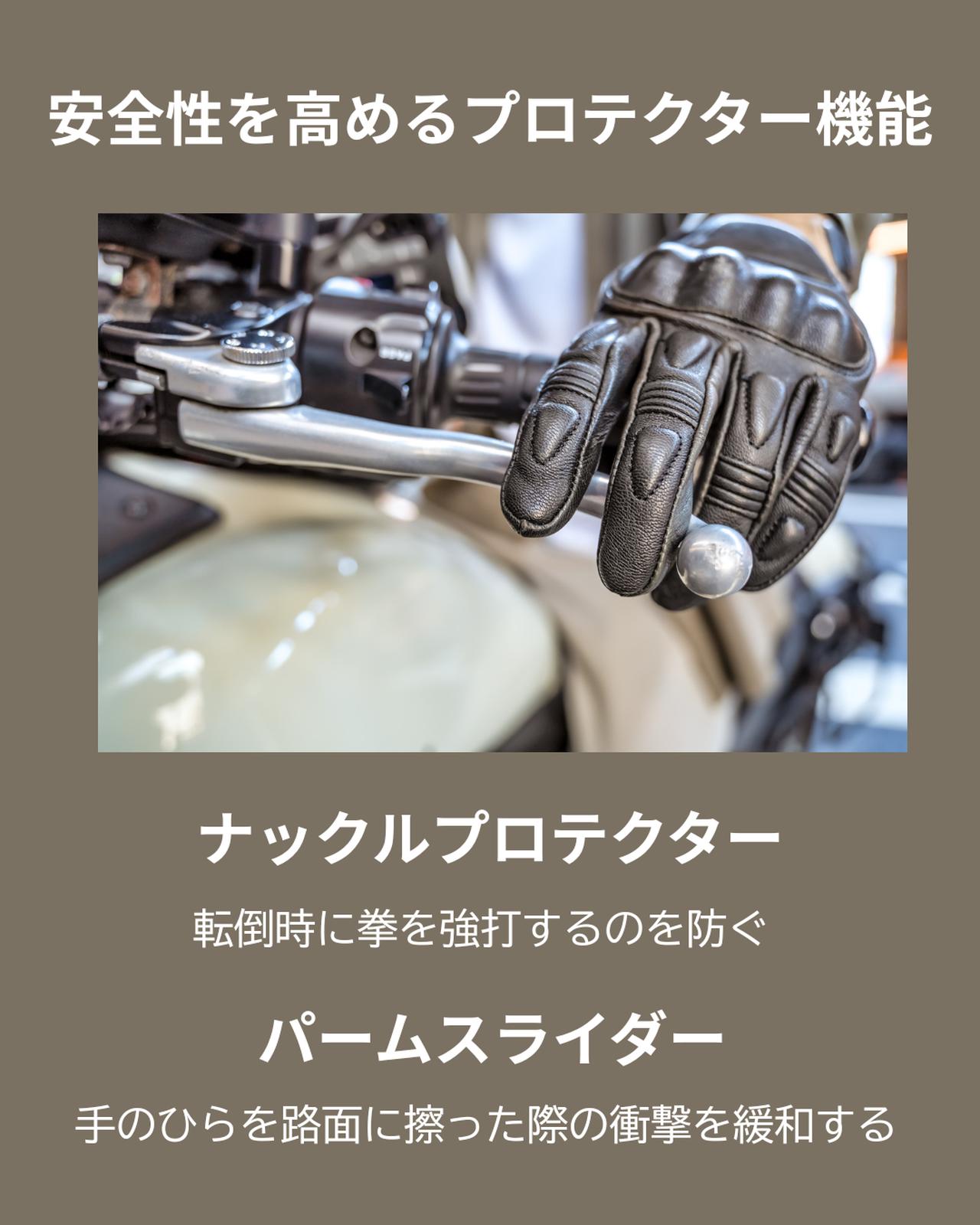 画像: 安全性を高めるプロテクター機能