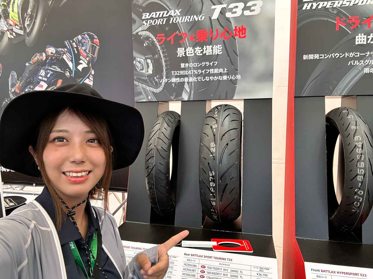画像: BATTLAX SPORT TOURING T33