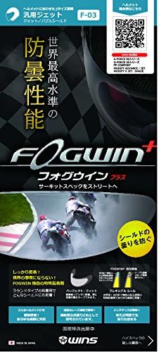 画像: ▶▶▶Amazonはこちら｜価格をチェック ウインズジャパン フォグウインプラス amzn.to