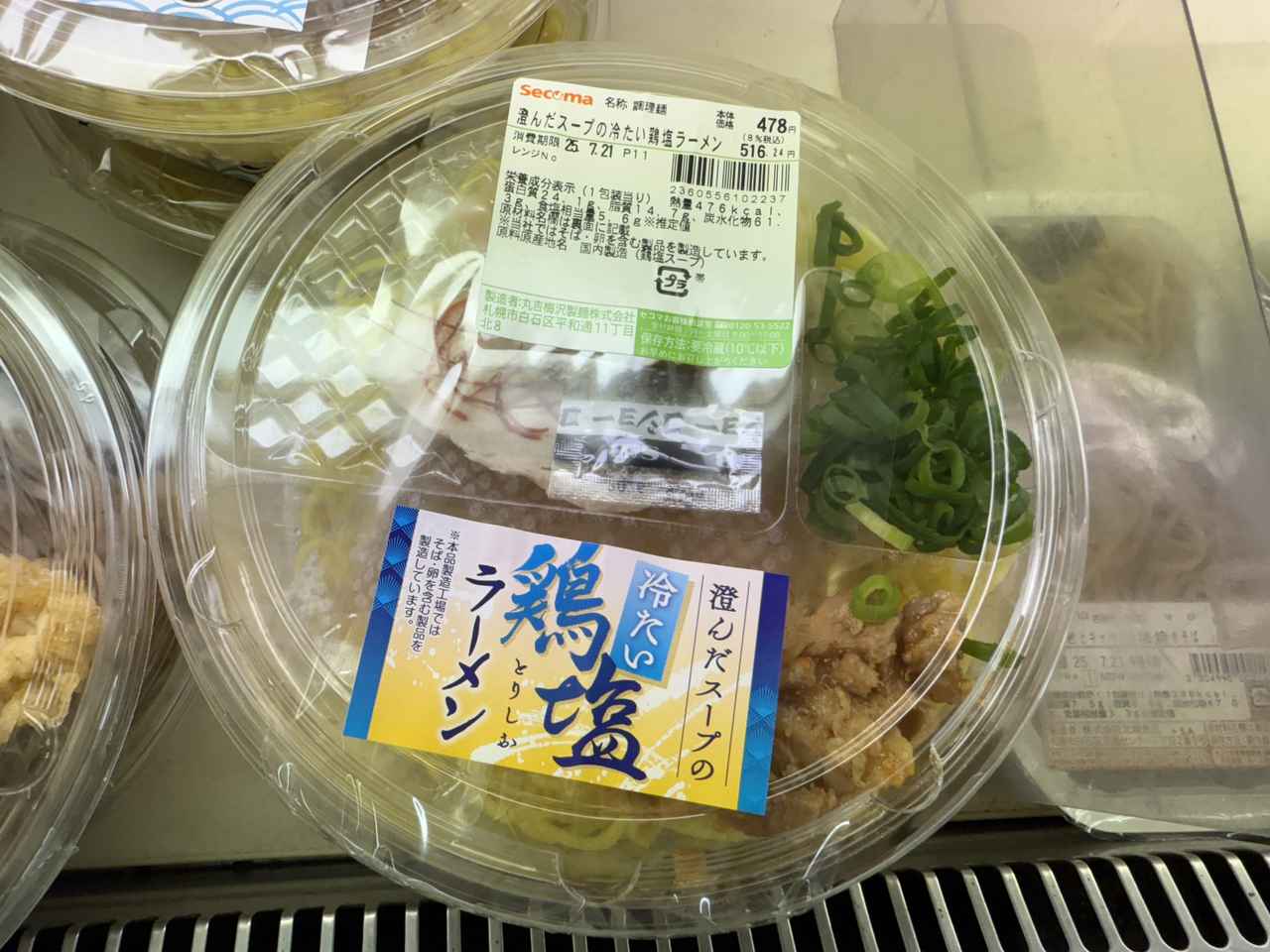 画像17: 北海道の思い出