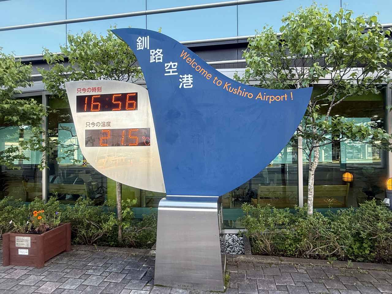 画像37: 北海道の思い出