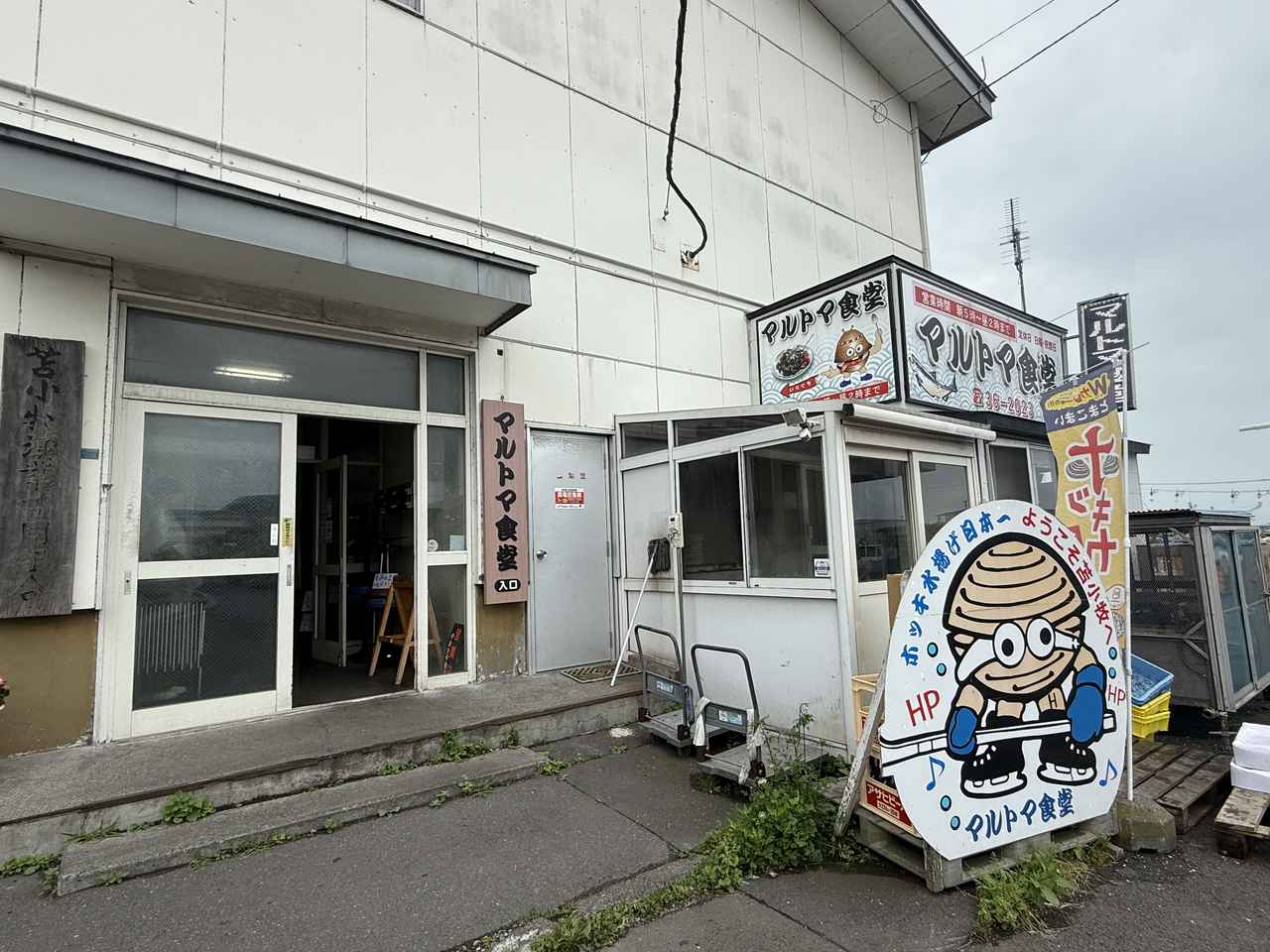 画像2: 北海道の思い出