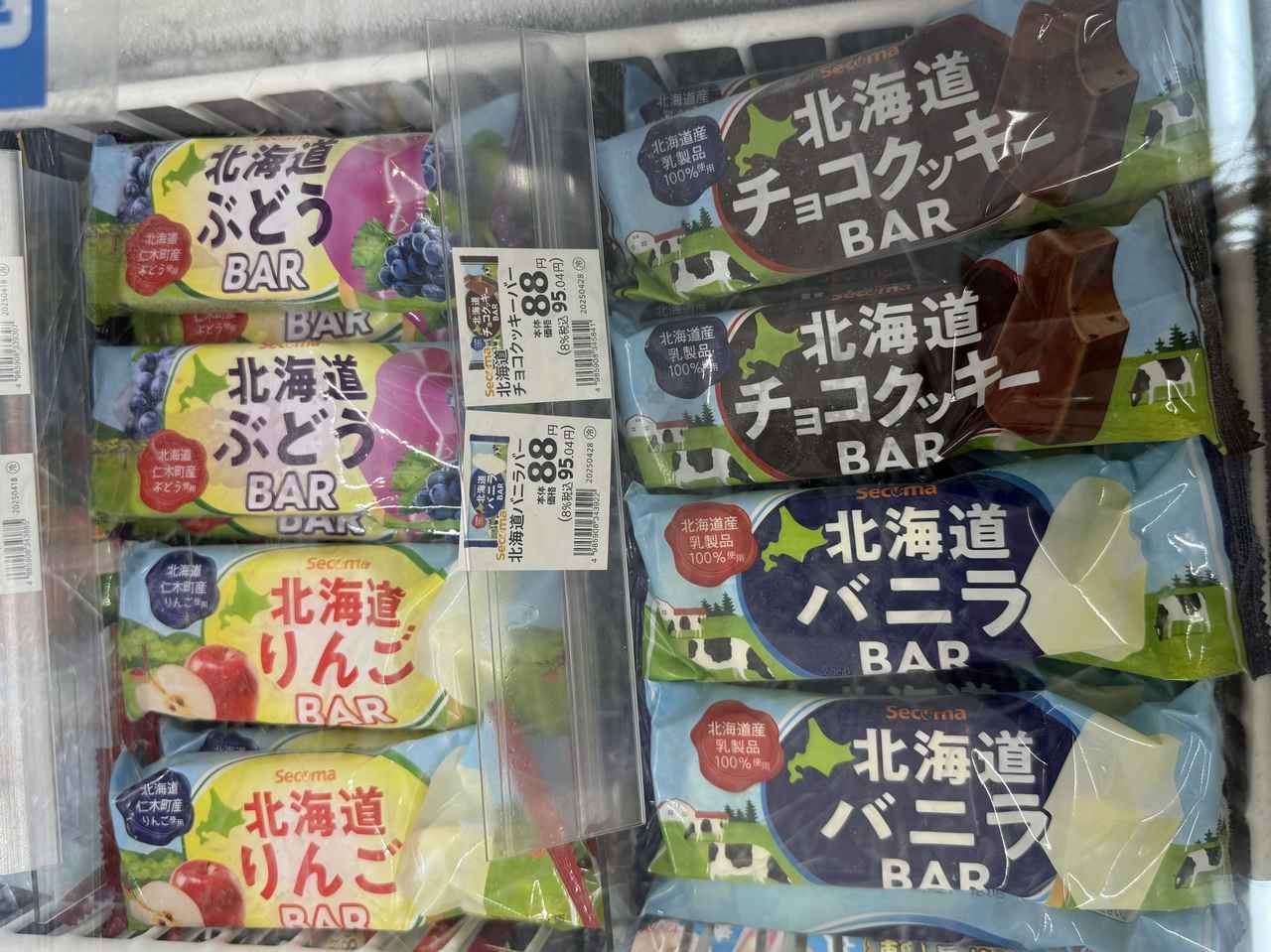 画像15: 北海道の思い出