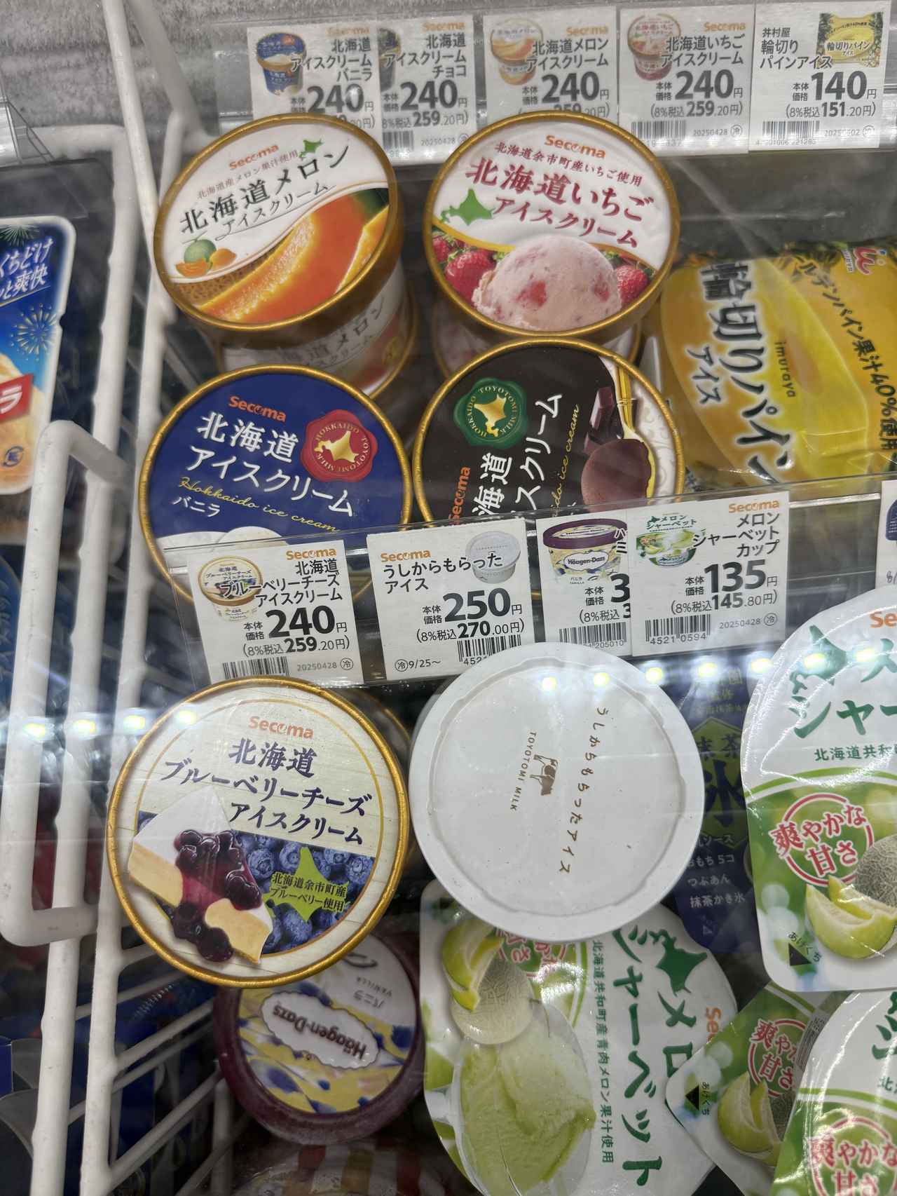 画像16: 北海道の思い出