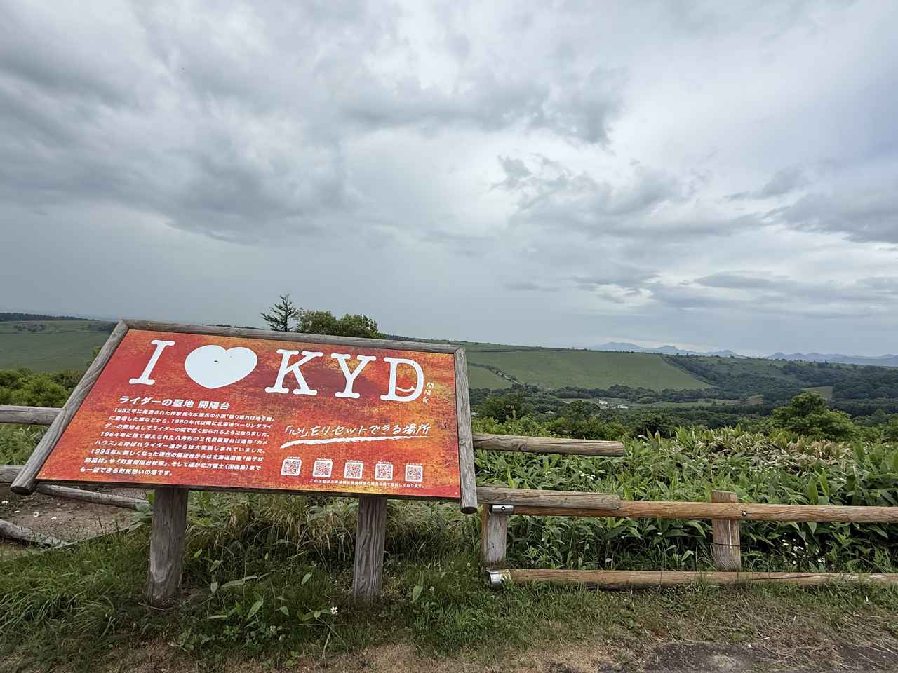 画像28: 北海道の思い出
