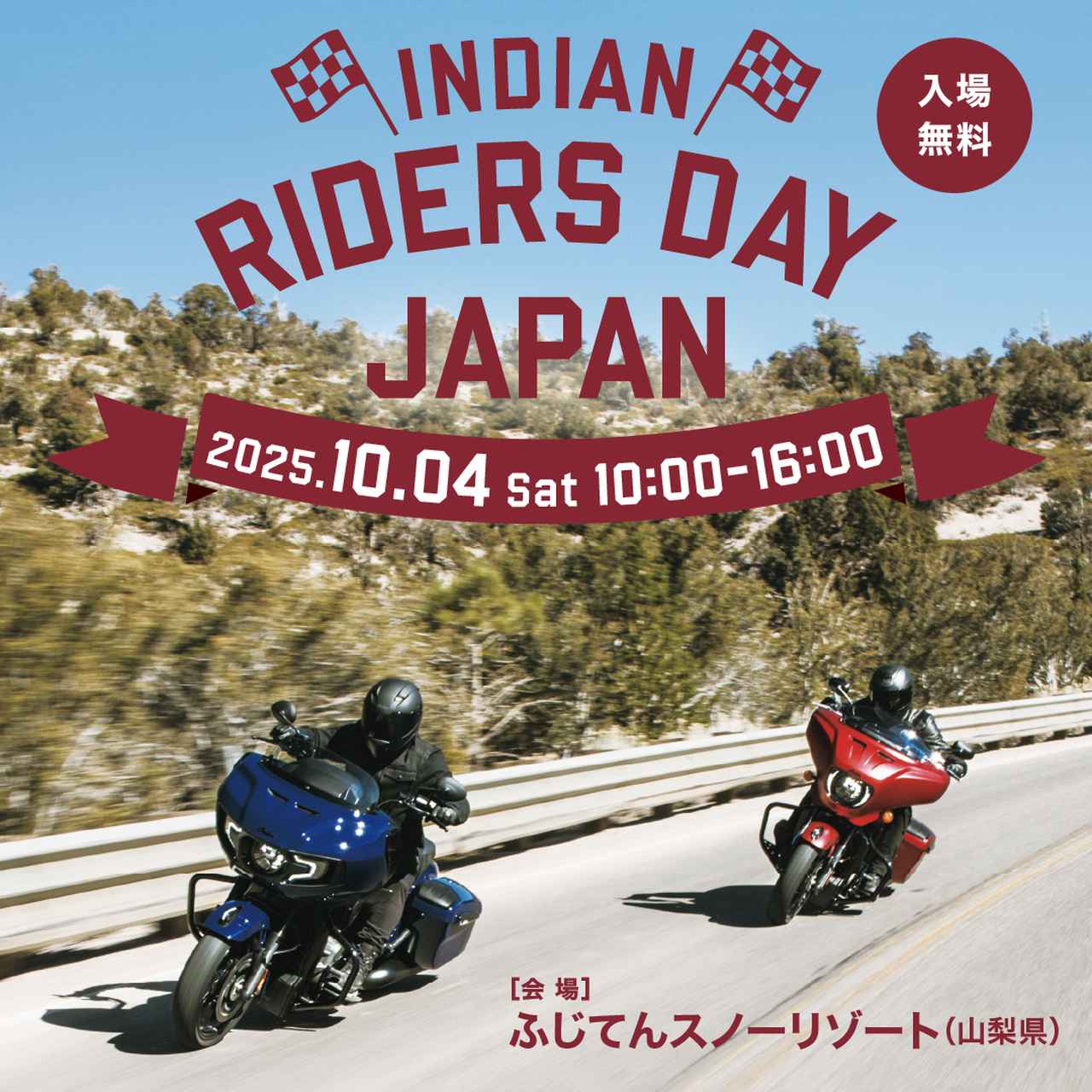 画像: インディアンファンが全国から集まる特別な一日