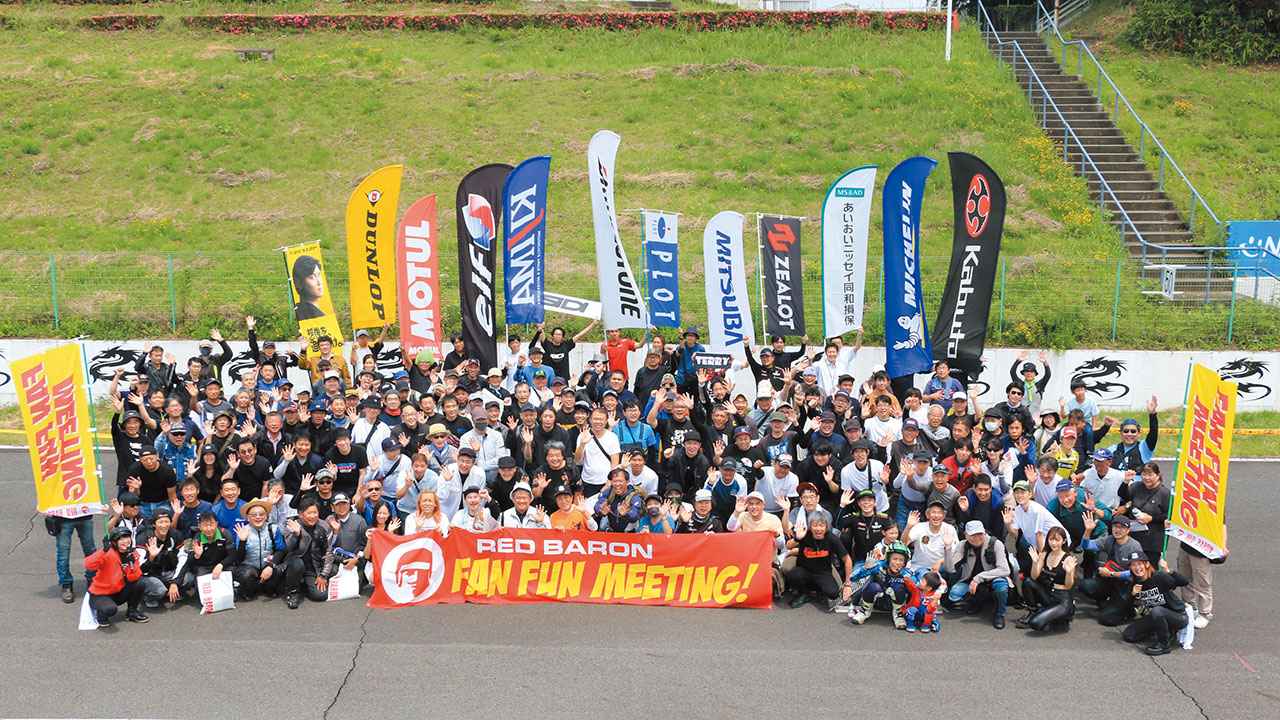 画像1: 第4回＆第5回「レッドバロンFAN FUNミーティング」が北海道と栃木県で開催！ イベントレポートをお届け