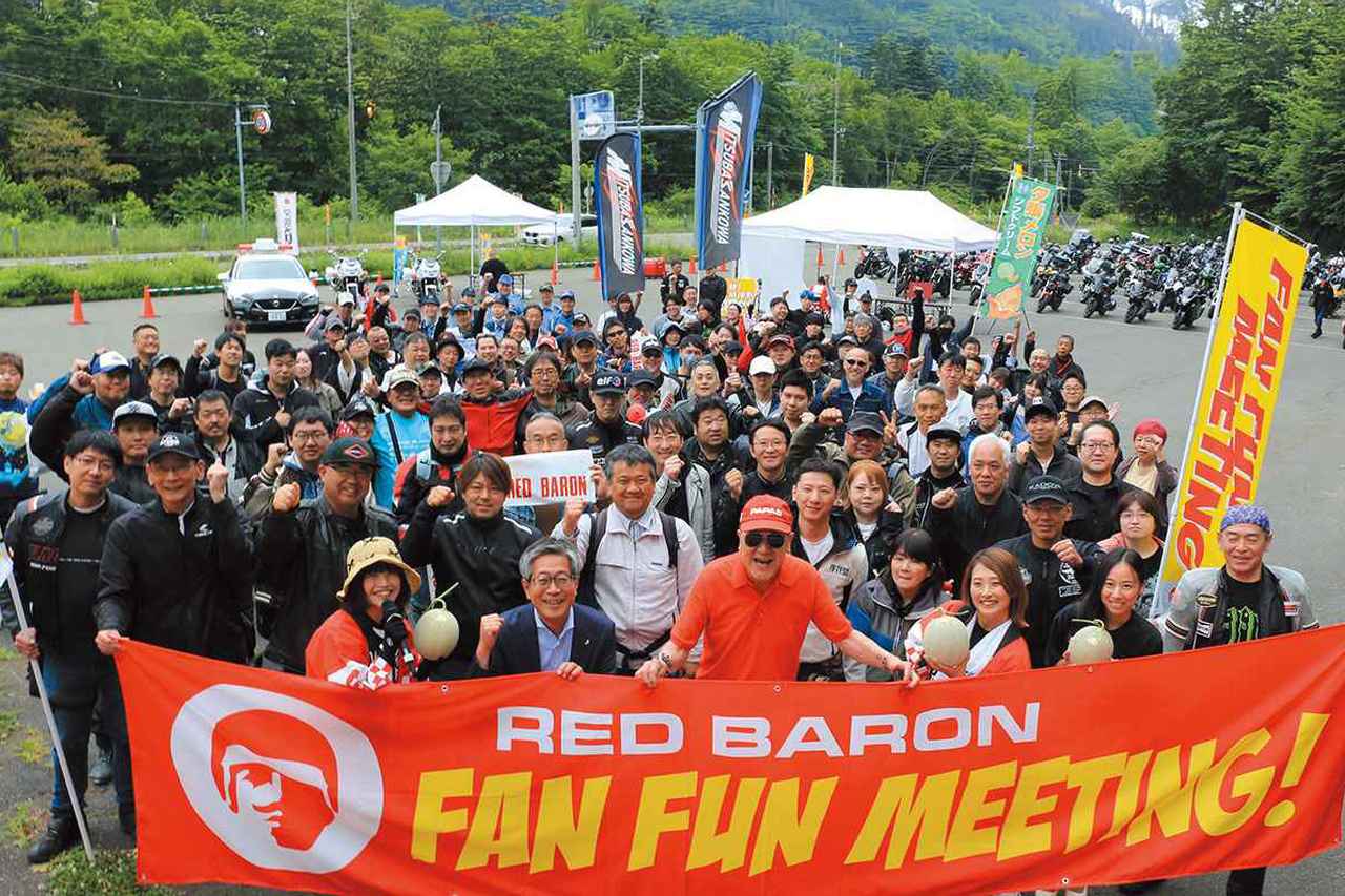 画像6: 第4回＆第5回「レッドバロンFAN FUNミーティング」が北海道と栃木県で開催！ イベントレポートをお届け