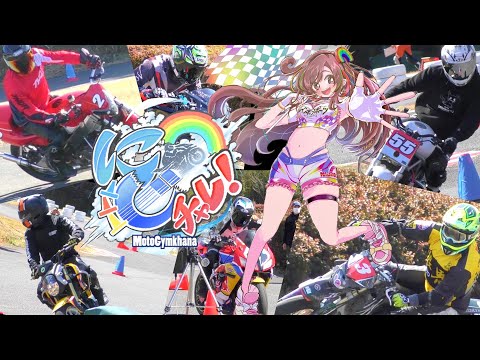 画像: モトジムカーナ大会『にじチャレ！』PV【レインボースポーツカートコース】 www.youtube.com