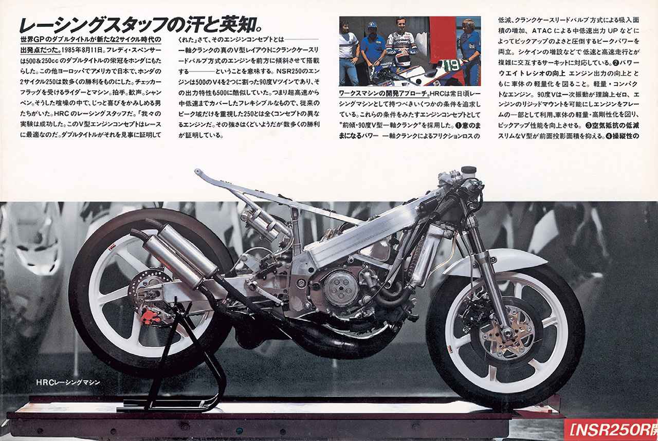 画像11: ホンダ「NSR250R」(MC16・1986年)を解説|レプリカモデルの域を超えた“公道レーサー”が誕生