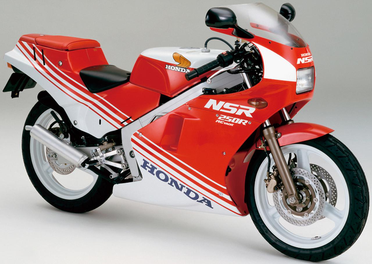 画像: 【絶版名車解説】「NSR250R」ヒストリー（前編・1986-1989） - webオートバイ