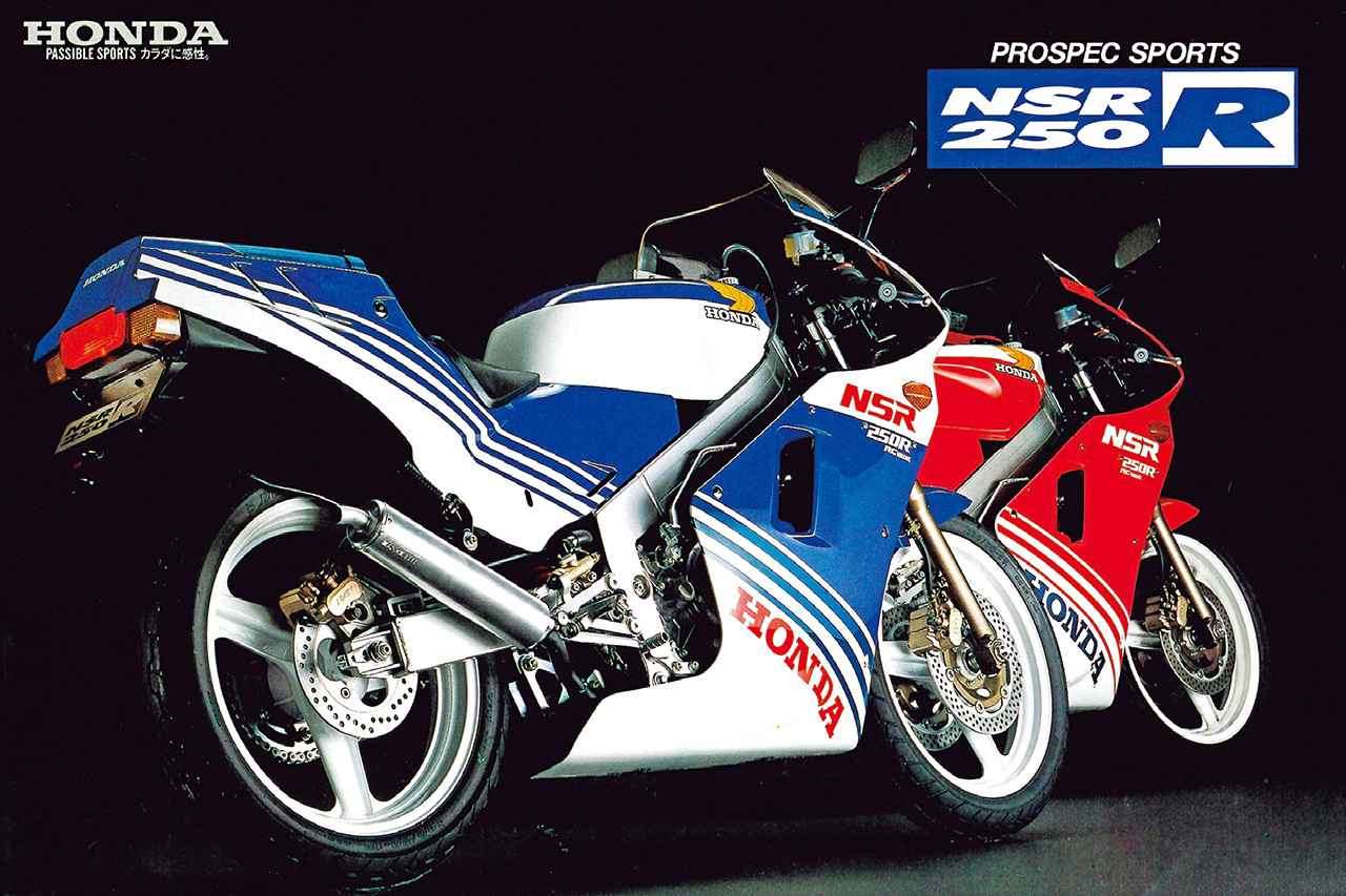 画像20: ホンダ「NSR250R」(MC16・1986年)を解説|レプリカモデルの域を超えた“公道レーサー”が誕生