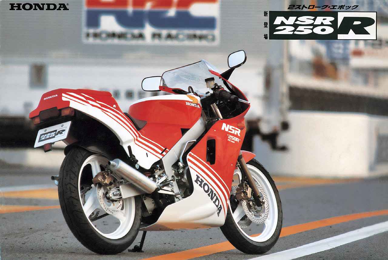 画像8: ホンダ「NSR250R」(MC16・1986年)を解説|レプリカモデルの域を超えた“公道レーサー”が誕生
