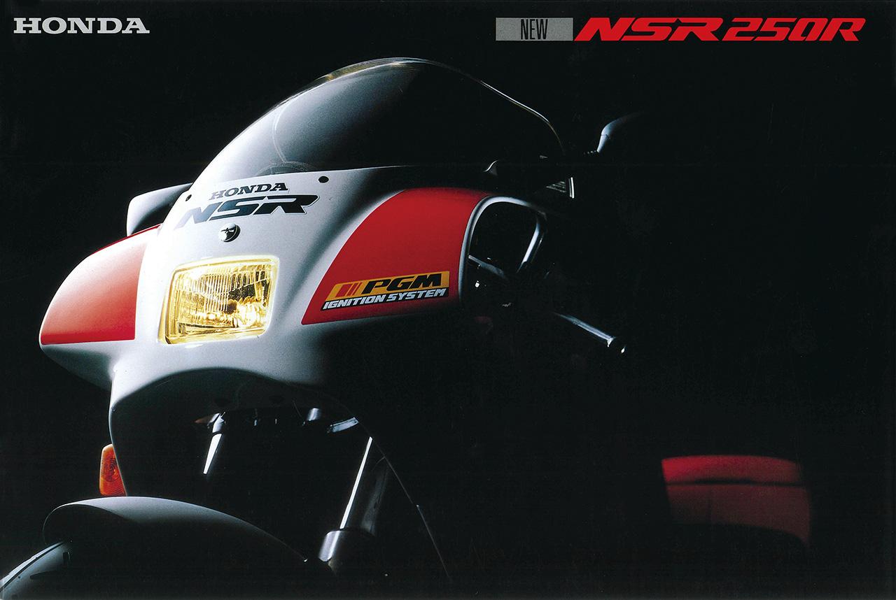画像1: ホンダ「NSR250R」（MC18前期・1988年）カタログ